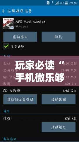 玩家必读“手机微乐够级外卦辅助软件下载	”详细外挂透视辅助软件教程