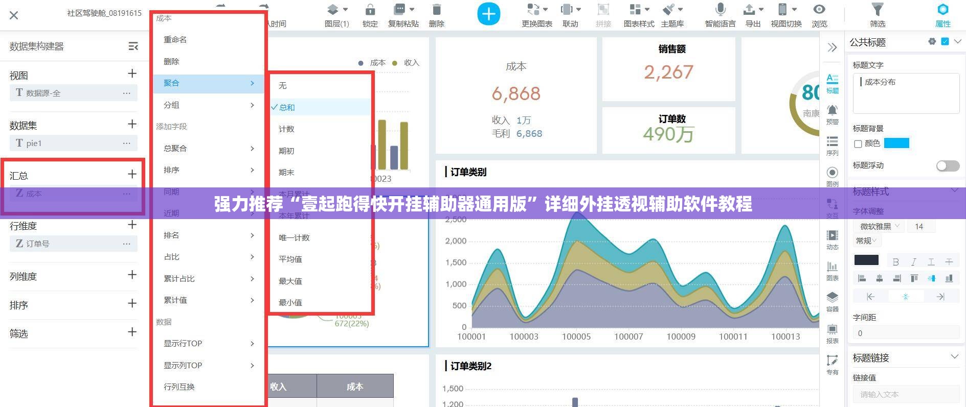 强力推荐“壹起跑得快开挂辅助器通用版”详细外挂透视辅助软件教程