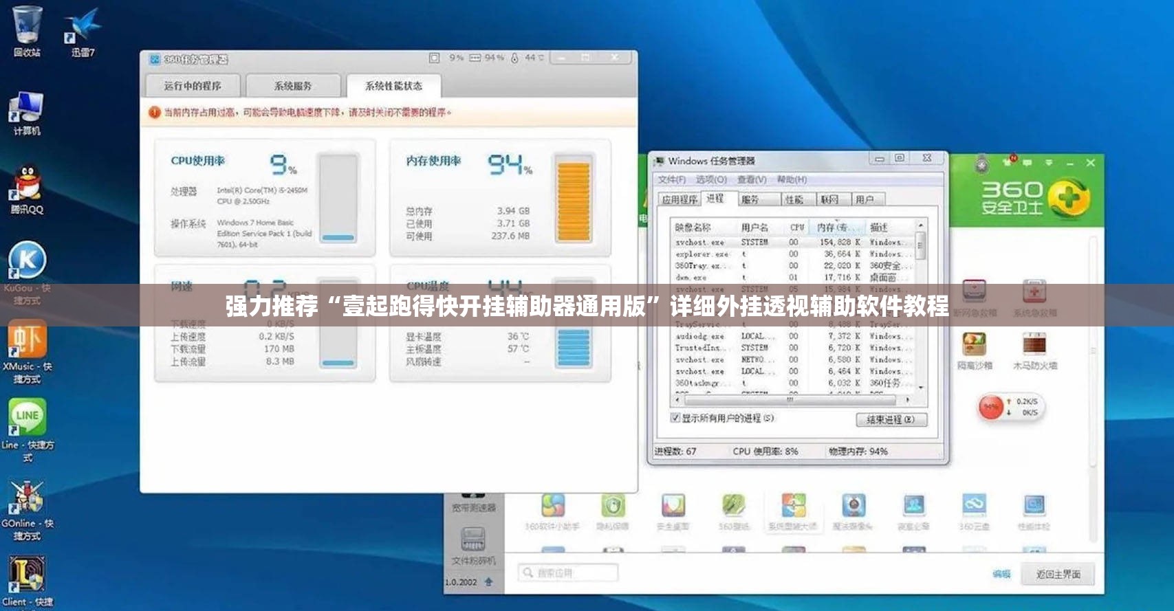 强力推荐“壹起跑得快开挂辅助器通用版”详细外挂透视辅助软件教程