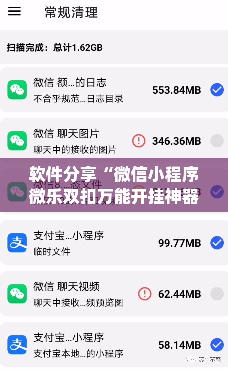 软件分享“微信小程序微乐双扣万能开挂神器	”(免费)开挂辅助教学(最新辅助开挂教程)