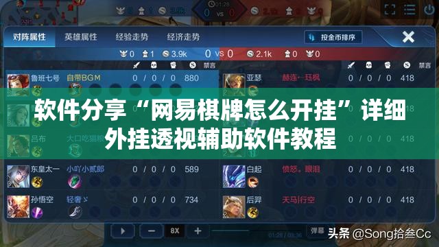 软件分享“网易棋牌怎么开挂	”详细外挂透视辅助软件教程