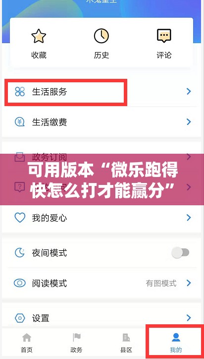 可用版本“微乐跑得快怎么打才能赢分”详细开挂教程