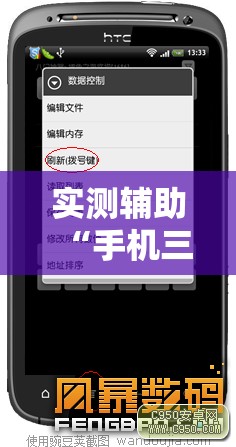 实测辅助“手机三公外卦神器下载安装	”2026开挂教程步骤