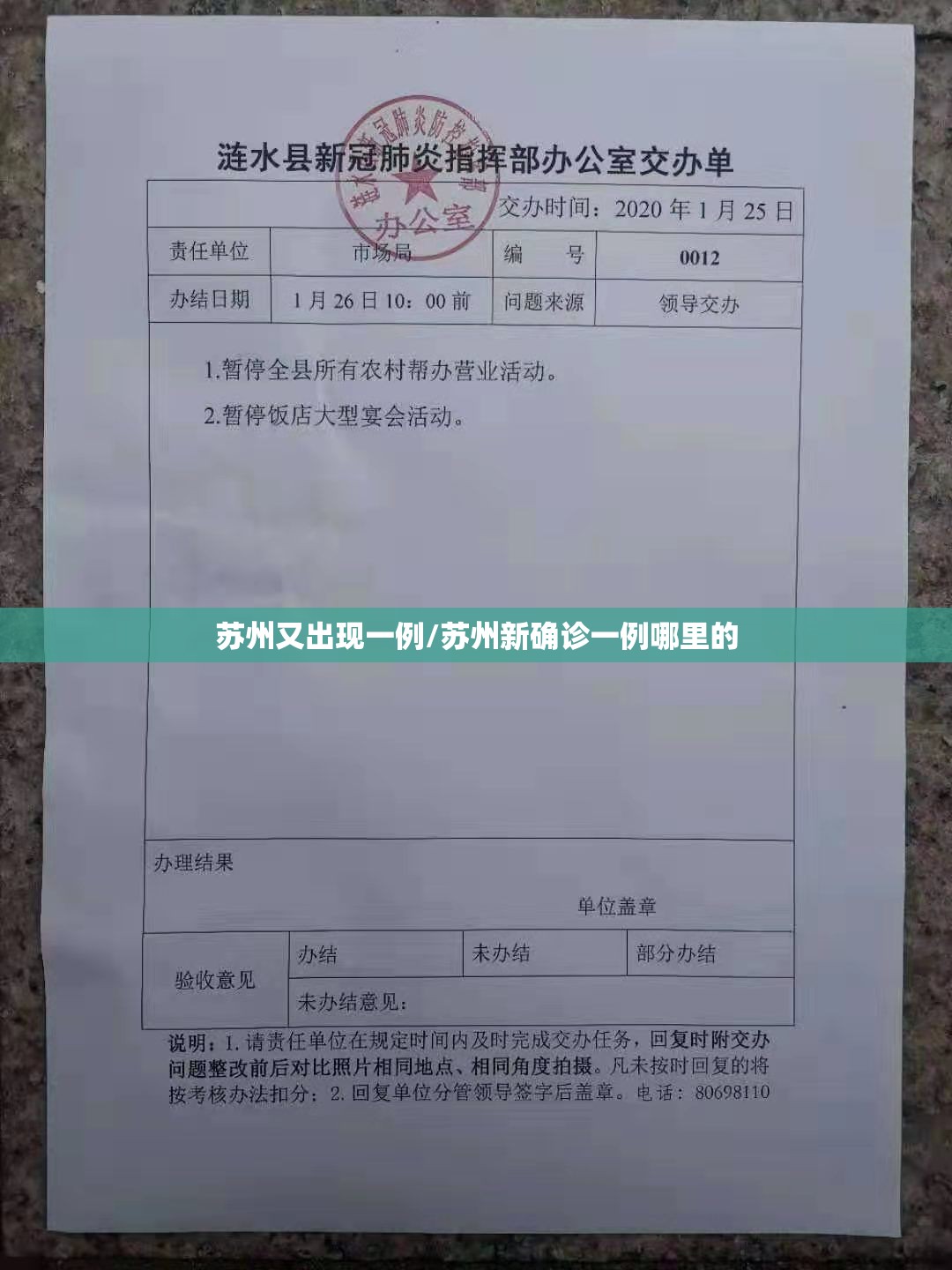 苏州又出现一例/苏州新确诊一例哪里的 苏州又出现一例/苏州新确诊一例哪里的