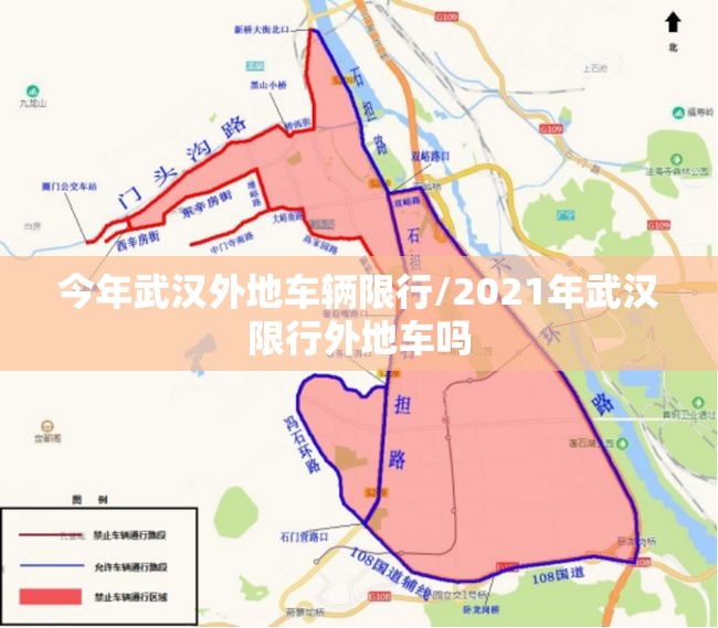 今年武汉外地车辆限行/2021年武汉限行外地车吗