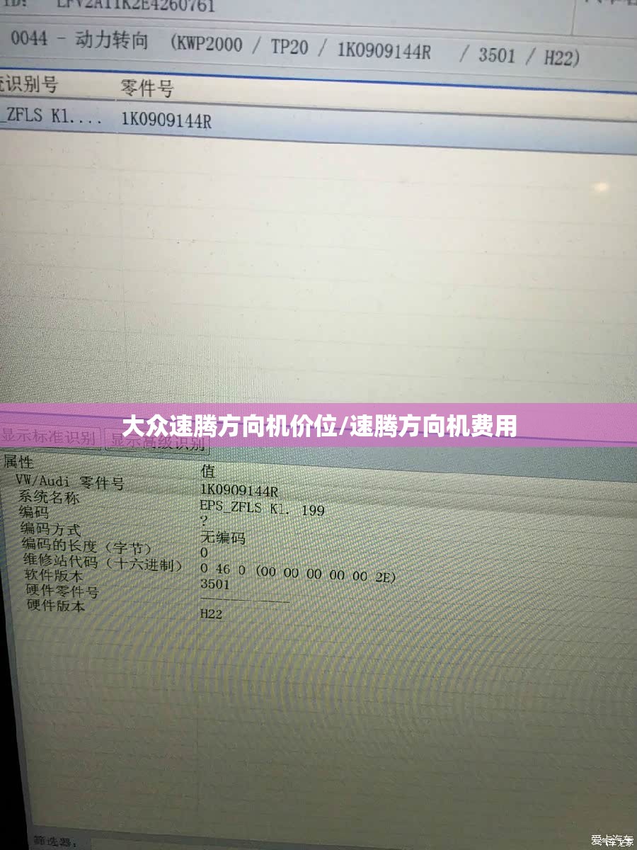 大众速腾方向机价位/速腾方向机费用 大众速腾方向机价位/速腾方向机费用