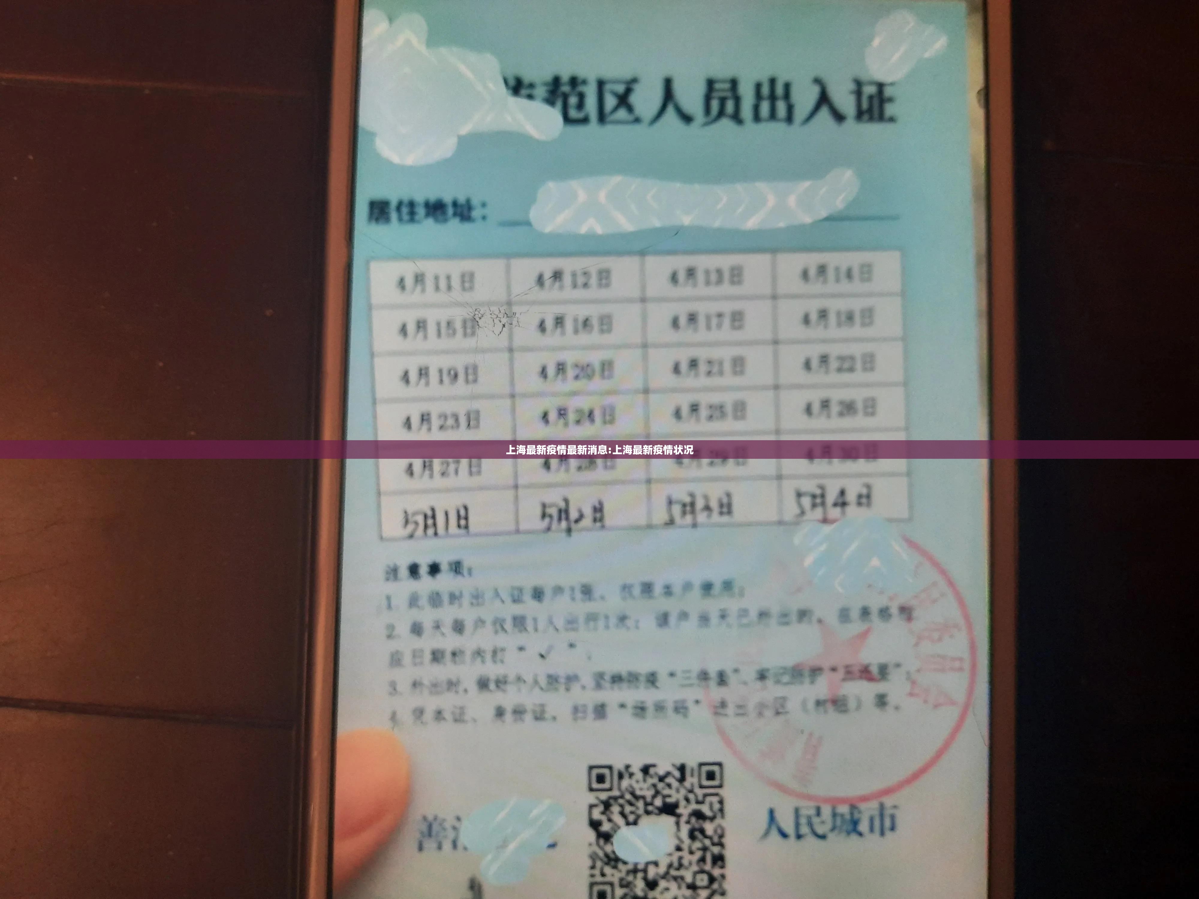 上海最新疫情最新消息:上海最新疫情状况