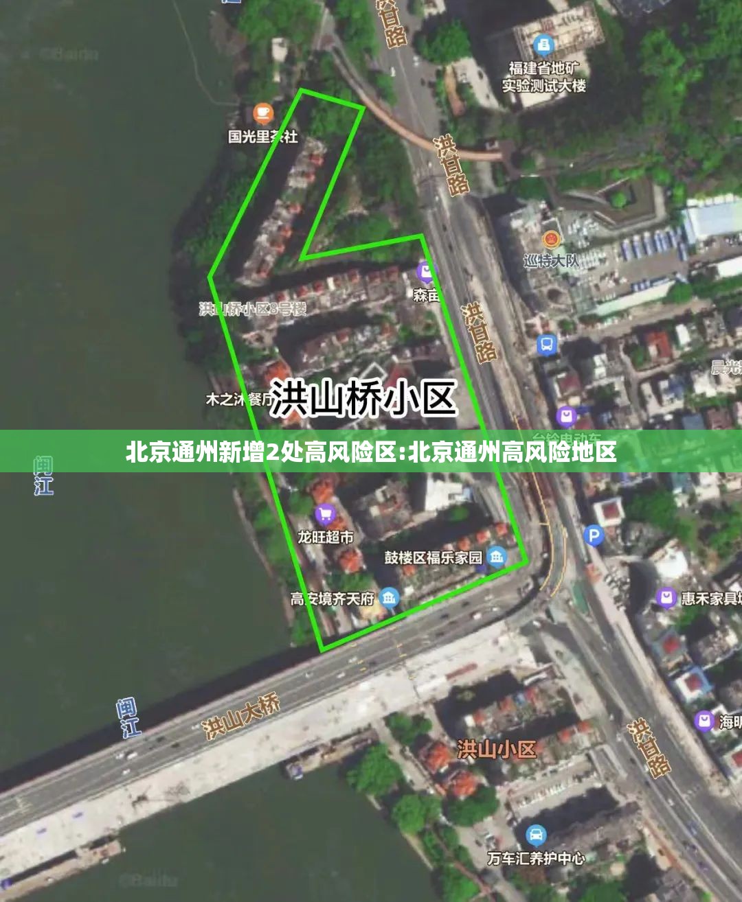 北京通州新增2处高风险区:北京通州高风险地区 北京通州新增2处高风险区:北京通州高风险地区