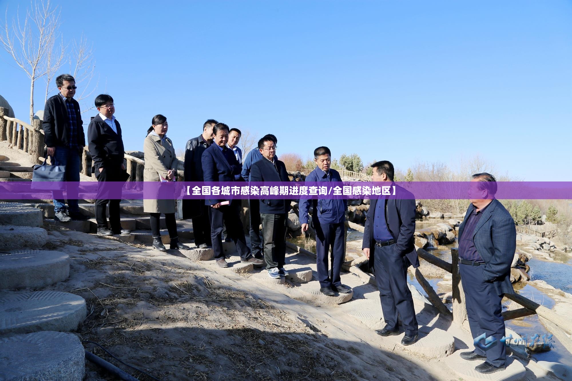 【全国各城市感染高峰期进度查询/全国感染地区】