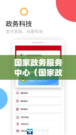 国家政务服务中心(国家政务服务中心怎么查婚姻) 国家政务服务中心(国家政务服务中心怎么查婚姻)