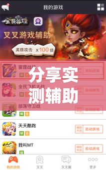 分享实测辅助“同城游五十K怎么开挂	”原来可以开挂