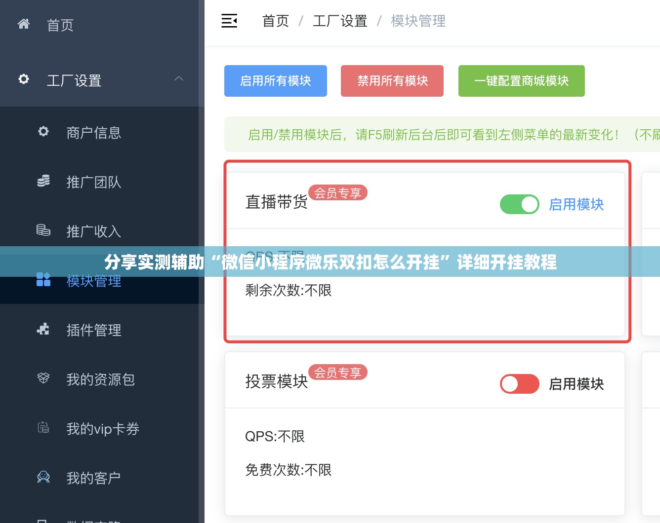 分享实测辅助“微信小程序微乐双扣怎么开挂”详细开挂教程