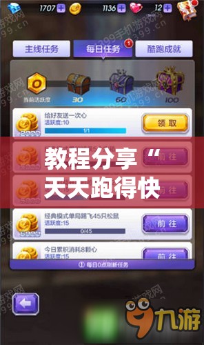 教程分享“天天跑得快开挂”详细开挂教程