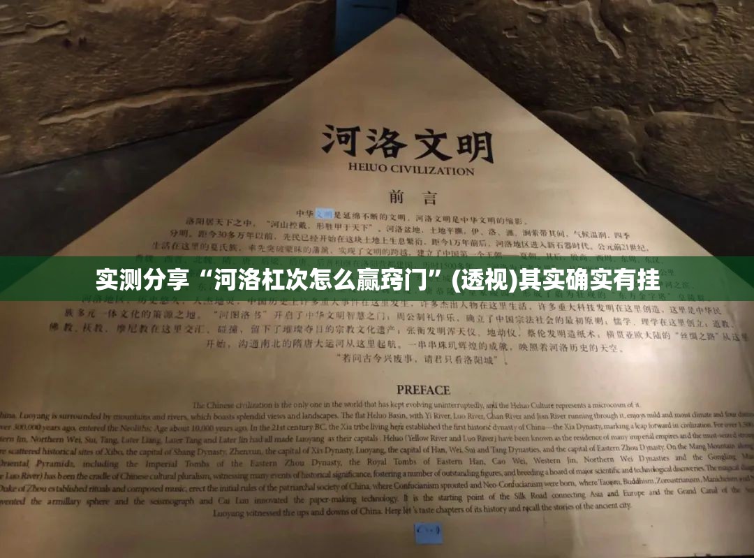 实测分享“河洛杠次怎么赢窍门”(透视)其实确实有挂