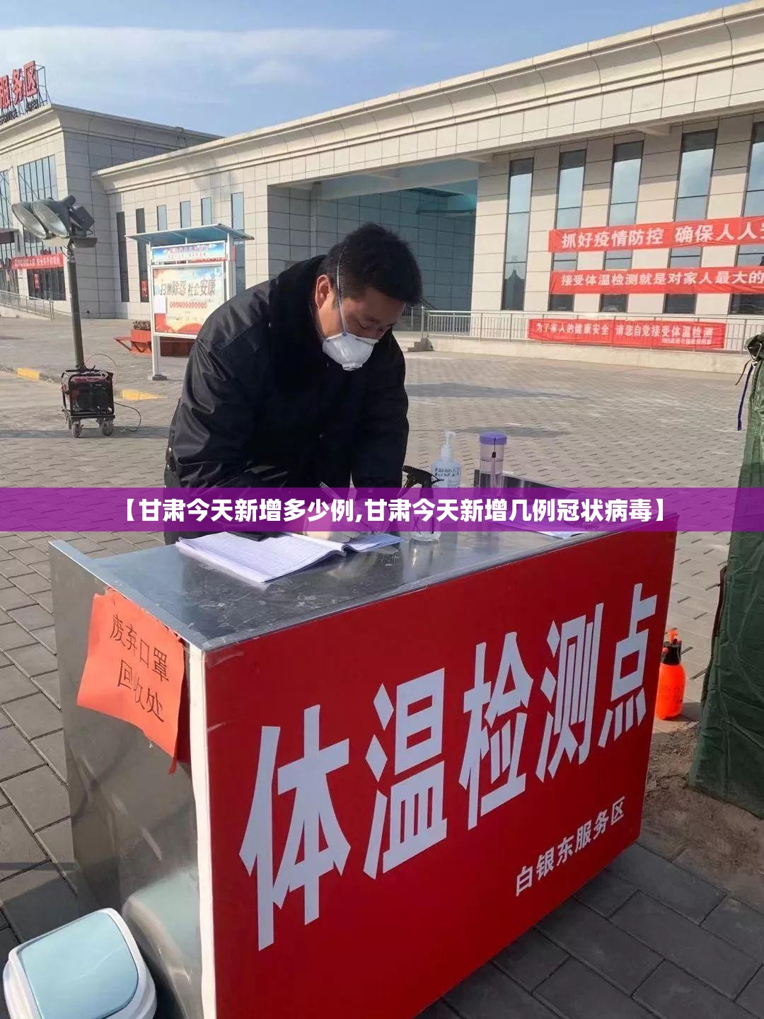 【甘肃今天新增多少例,甘肃今天新增几例冠状病毒】 【甘肃今天新增多少例,甘肃今天新增几例冠状病毒】