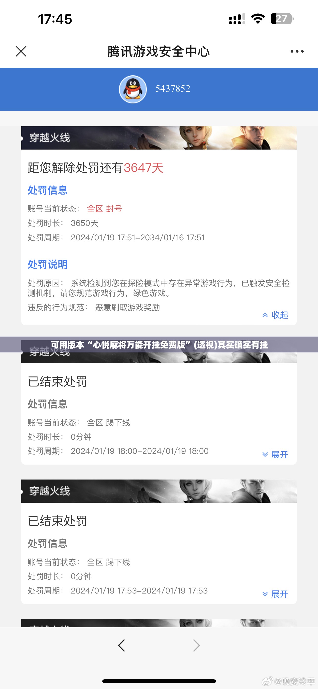 可用版本“心悦麻将万能开挂免费版”(透视)其实确实有挂