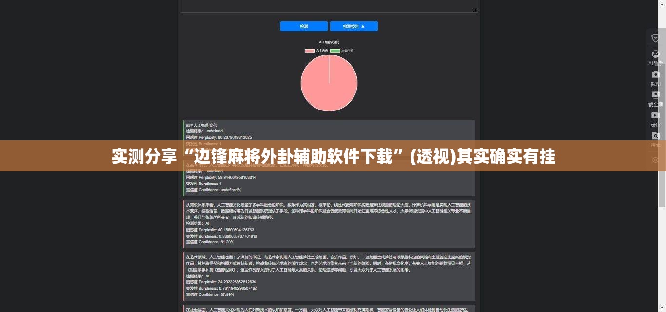 实测分享“边锋麻将外卦辅助软件下载”(透视)其实确实有挂