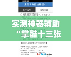 实测神器辅助“掌酷十三张有没有挂”(免费)开挂辅助教学(最新辅助开挂教程)