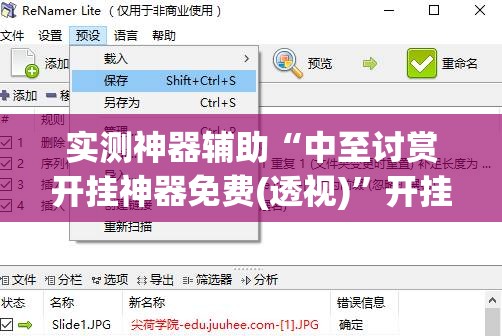 实测神器辅助“中至讨赏开挂神器免费(透视)”开挂辅助脚本+详细开挂安装教程