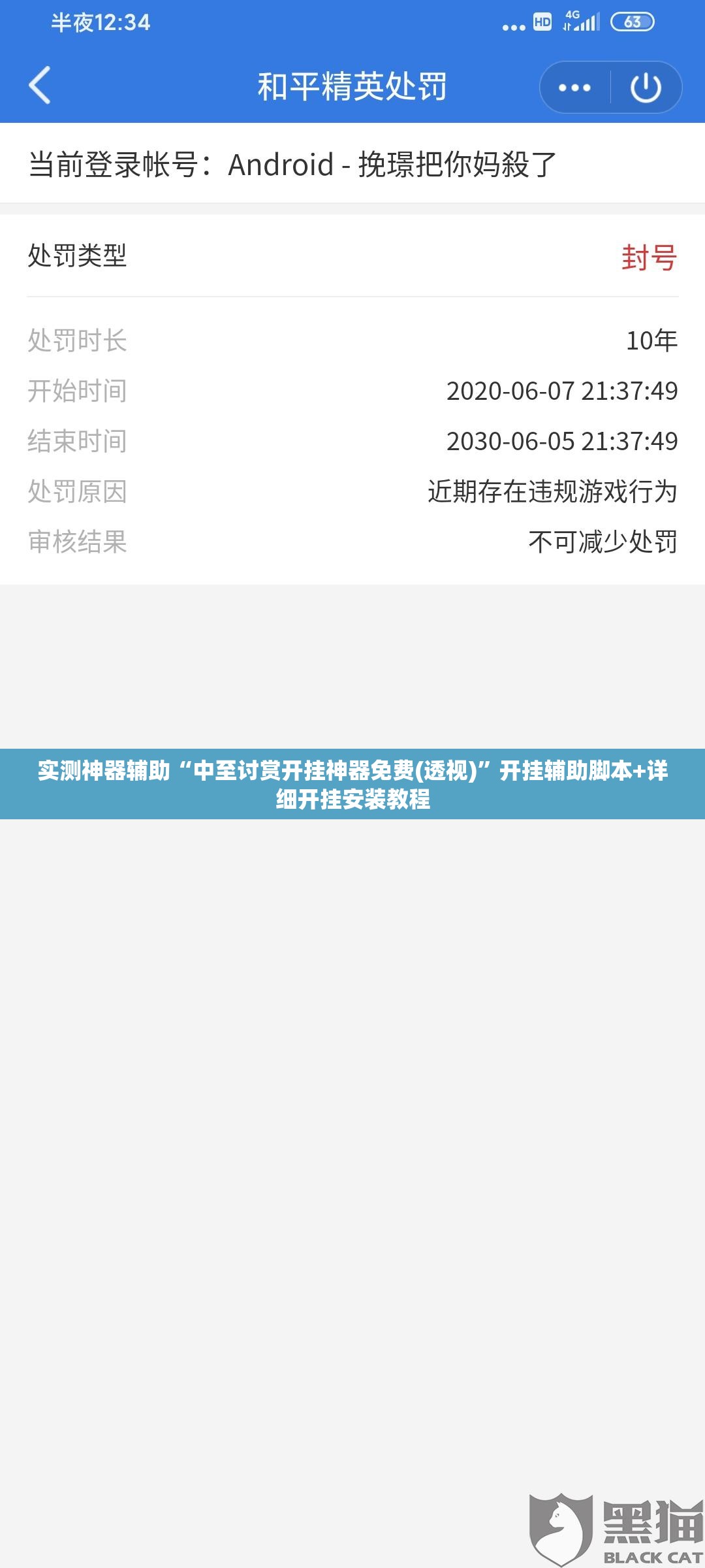 实测神器辅助“中至讨赏开挂神器免费(透视)”开挂辅助脚本+详细开挂安装教程