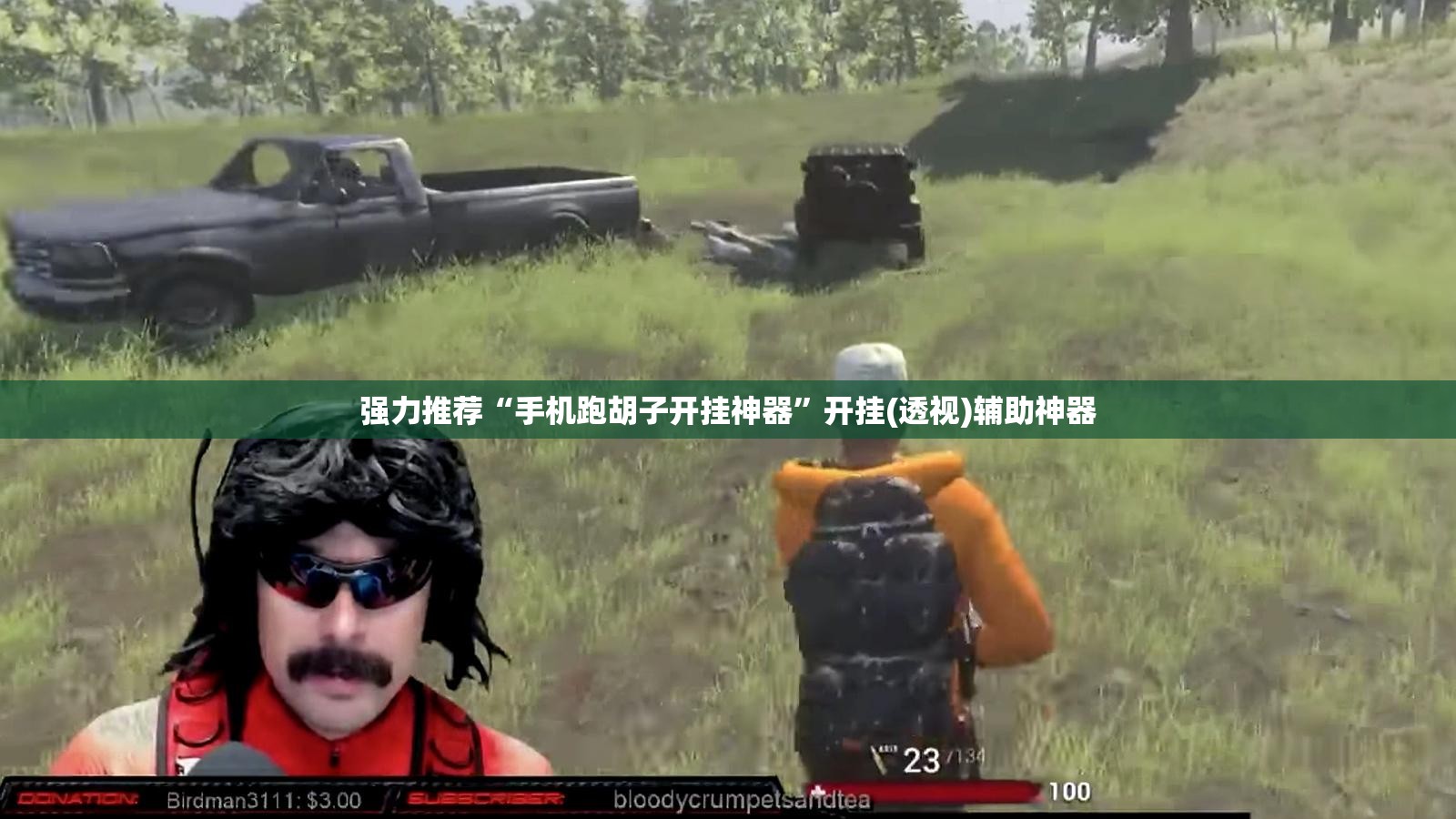 强力推荐“手机跑胡子开挂神器”开挂(透视)辅助神器
