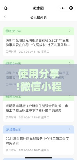 使用分享!微信小程序跑得快怎么拿好牌”开挂辅助脚本+详细开挂安装教程