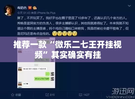 推荐一款“微乐二七王开挂视频”其实确实有挂