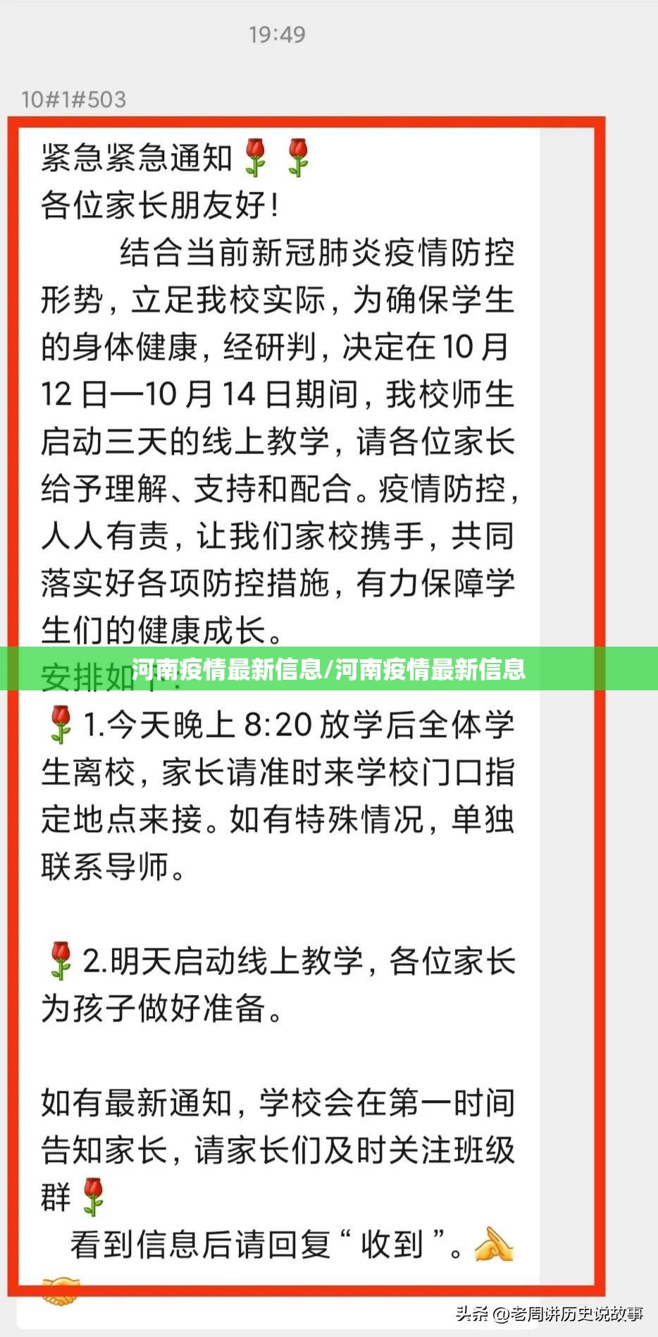河南疫情最新信息/河南疫情最新信息 河南疫情最新信息/河南疫情最新信息