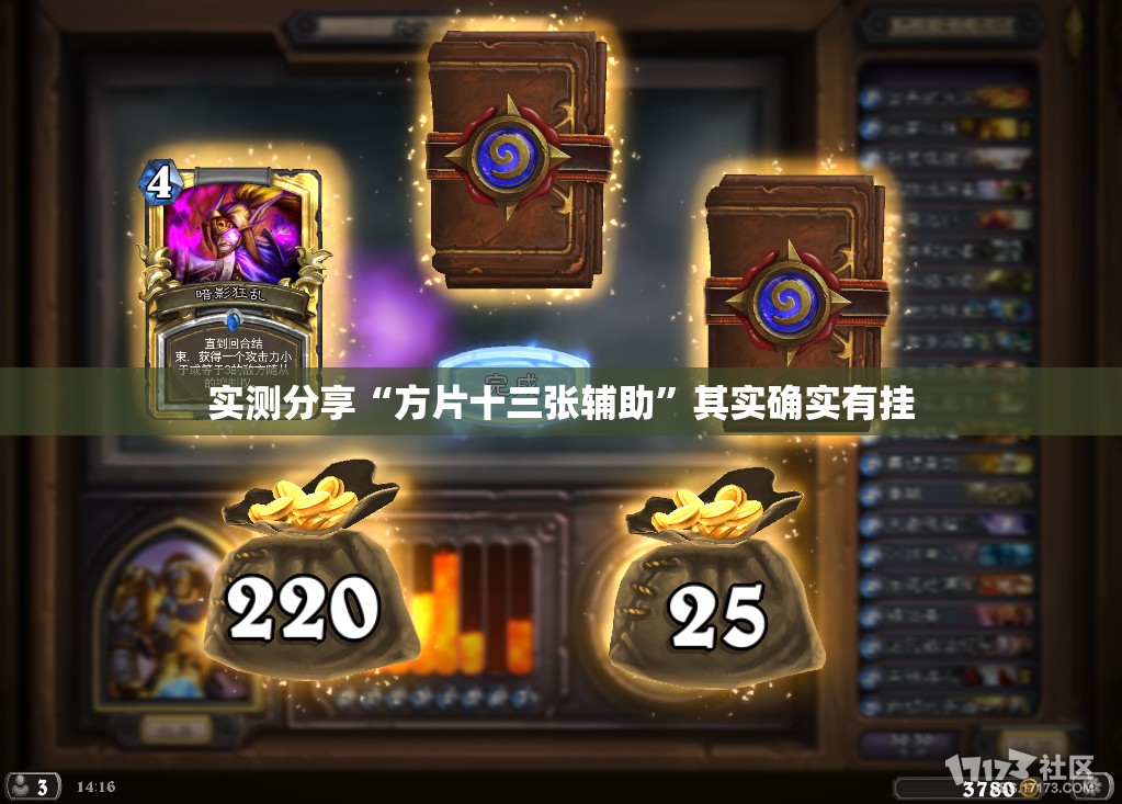 实测分享“方片十三张辅助	”其实确实有挂
