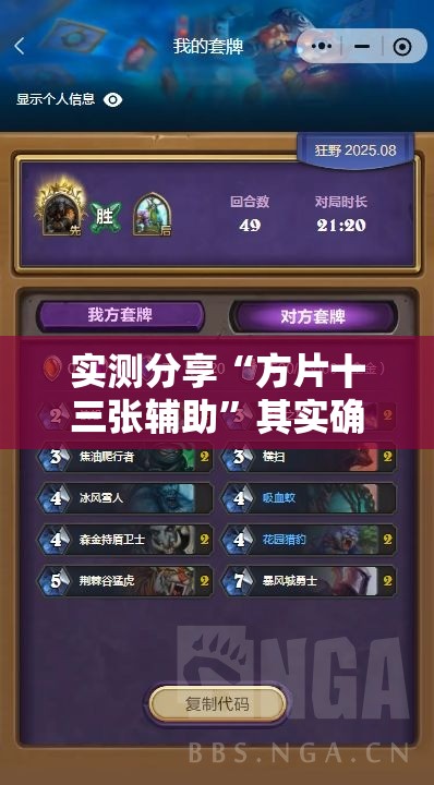 实测分享“方片十三张辅助”其实确实有挂