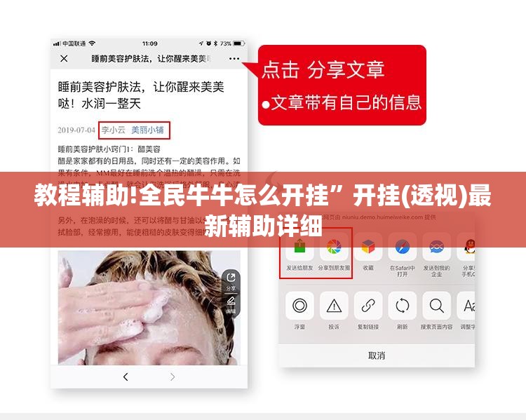 教程辅助!全民牛牛怎么开挂”开挂(透视)最新辅助详细
