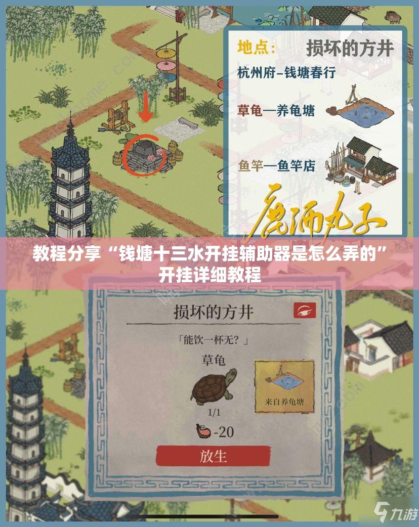 教程分享“钱塘十三水开挂辅助器是怎么弄的	”开挂详细教程