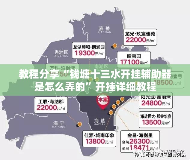 教程分享“钱塘十三水开挂辅助器是怎么弄的”开挂详细教程