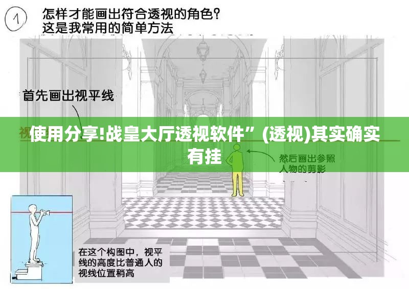 使用分享!战皇大厅透视软件”(透视)其实确实有挂