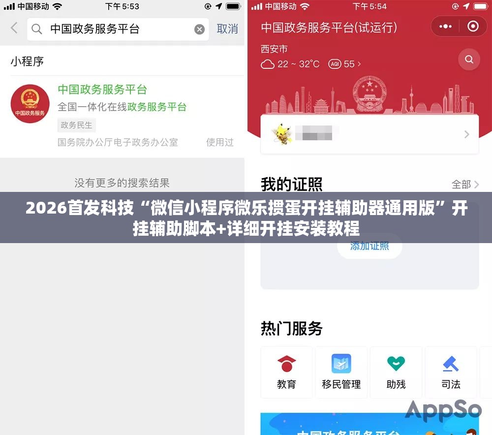 2026首发科技“微信小程序微乐掼蛋开挂辅助器通用版”开挂辅助脚本+详细开挂安装教程