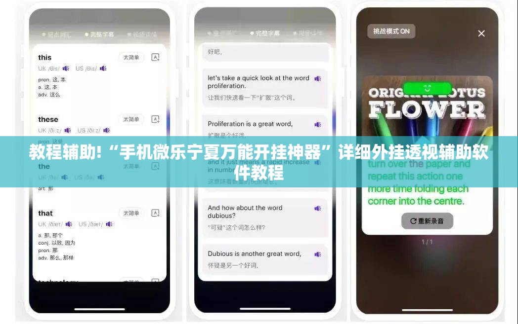 教程辅助!“手机微乐宁夏万能开挂神器	”详细外挂透视辅助软件教程