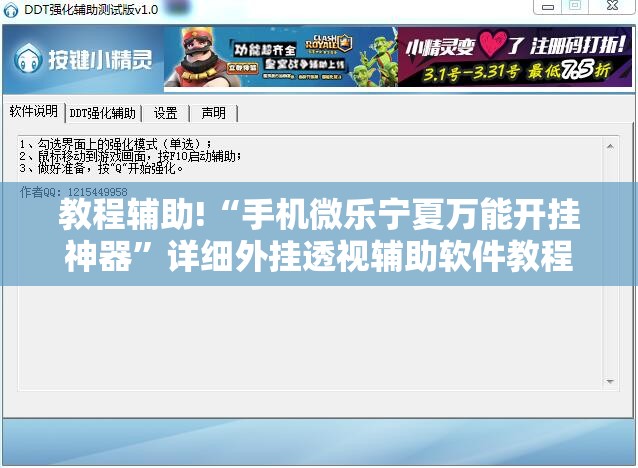 教程辅助!“手机微乐宁夏万能开挂神器”详细外挂透视辅助软件教程