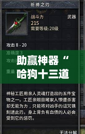 助赢神器“哈狗十三道特殊牌型有哪些”开挂(透视)辅助神器