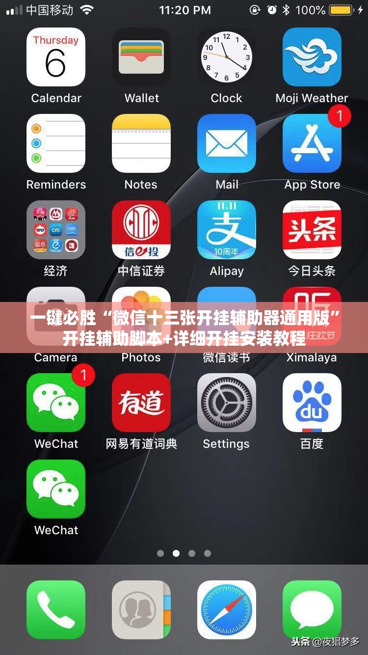 一键必胜“微信十三张开挂辅助器通用版	”开挂辅助脚本+详细开挂安装教程