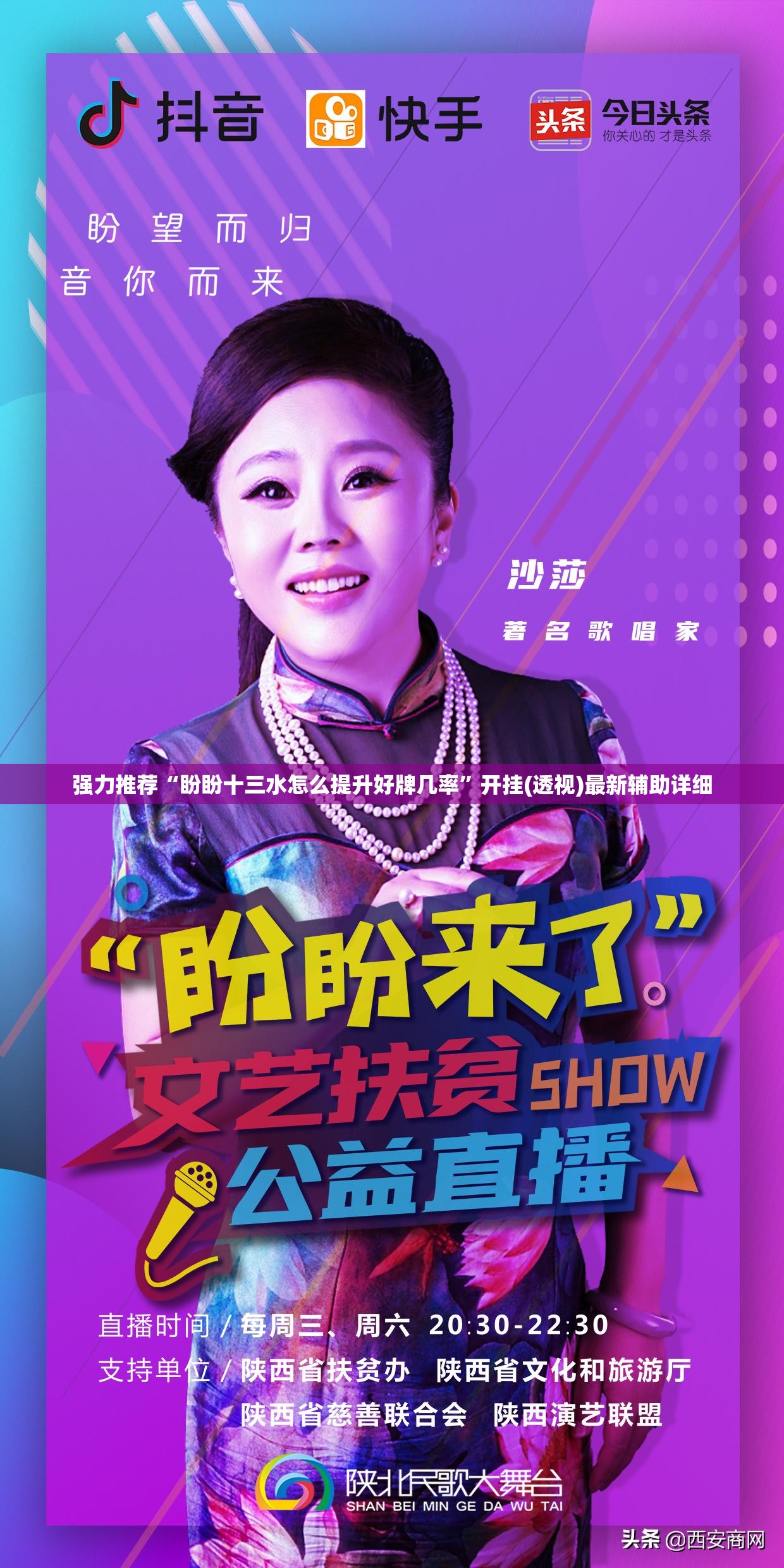 强力推荐“盼盼十三水怎么提升好牌几率”开挂(透视)最新辅助详细