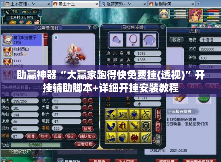 助赢神器“大赢家跑得快免费挂(透视)”开挂辅助脚本+详细开挂安装教程