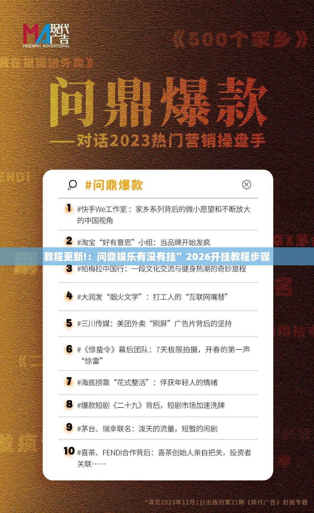 教程更新!：问鼎娱乐有没有挂”2026开挂教程步骤