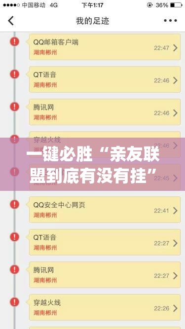 一键必胜“亲友联盟到底有没有挂”(透视挂)辅助下载教程