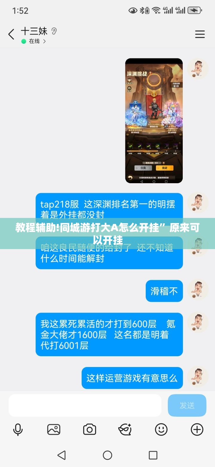 教程辅助!同城游打大A怎么开挂”原来可以开挂