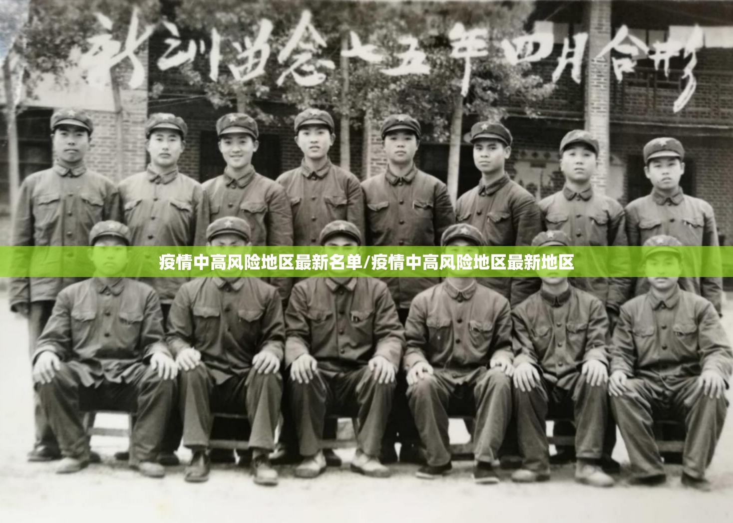 疫情中高风险地区最新名单/疫情中高风险地区最新地区