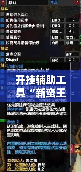 开挂辅助工具“新蛮王大厅有透视挂吗”(辅助神器)开挂详细教程