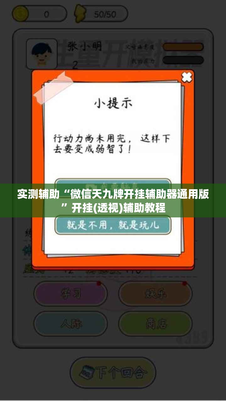 实测辅助“微信天九牌开挂辅助器通用版”开挂(透视)辅助教程