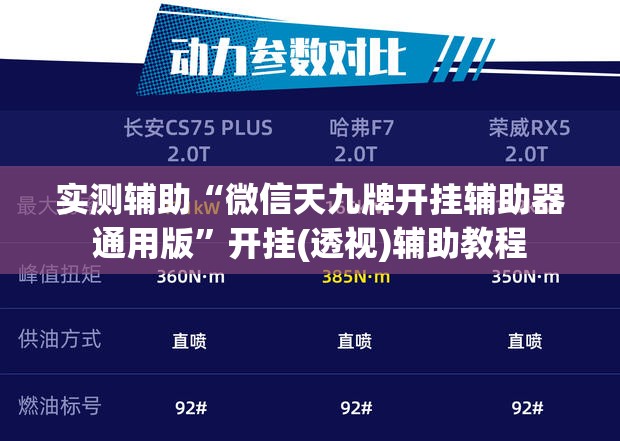 实测辅助“微信天九牌开挂辅助器通用版”开挂(透视)辅助教程