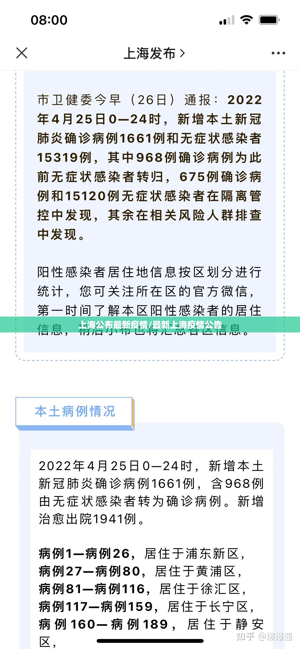 上海公布最新疫情/最新上海疫情公告 上海公布最新疫情/最新上海疫情公告