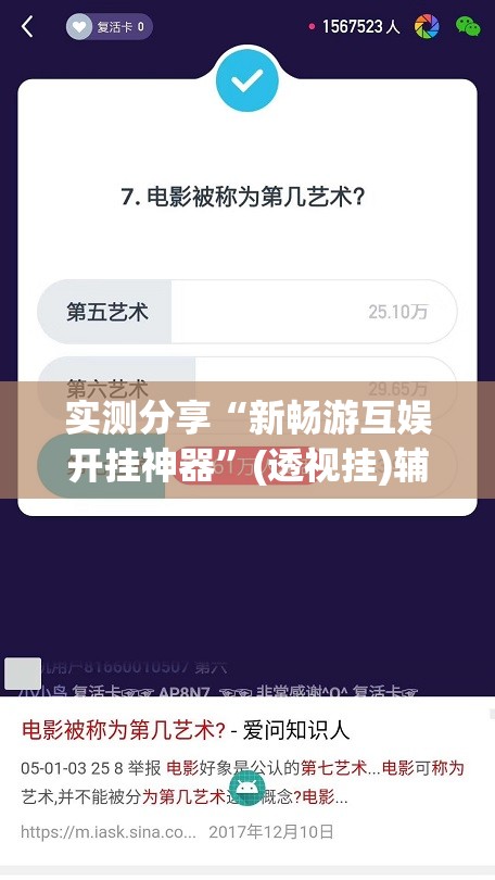 实测分享“新畅游互娱开挂神器”(透视挂)辅助下载教程